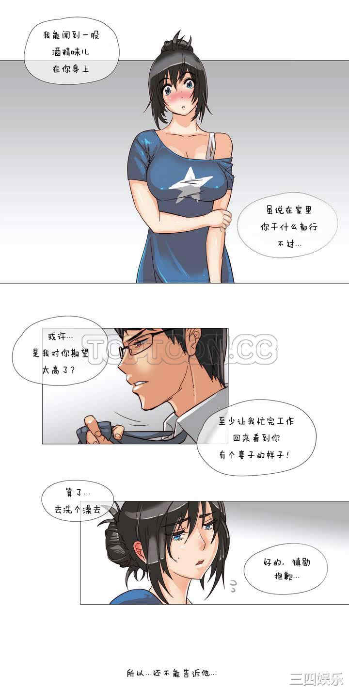 韩国漫画那家，情况韩漫_那家，情况-第一话在线免费阅读-韩国漫画-第13张图片