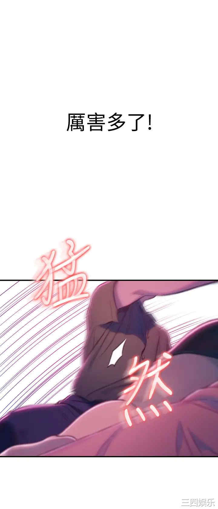 韩国漫画韩漫_恋爱大富翁-第12话在线免费阅读-韩国漫画-第53张图片