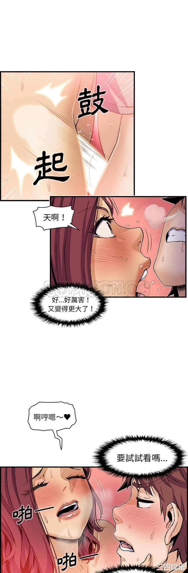 韩国漫画你和我的小秘密韩漫_你和我的小秘密-第37话在线免费阅读-韩国漫画-第4张图片