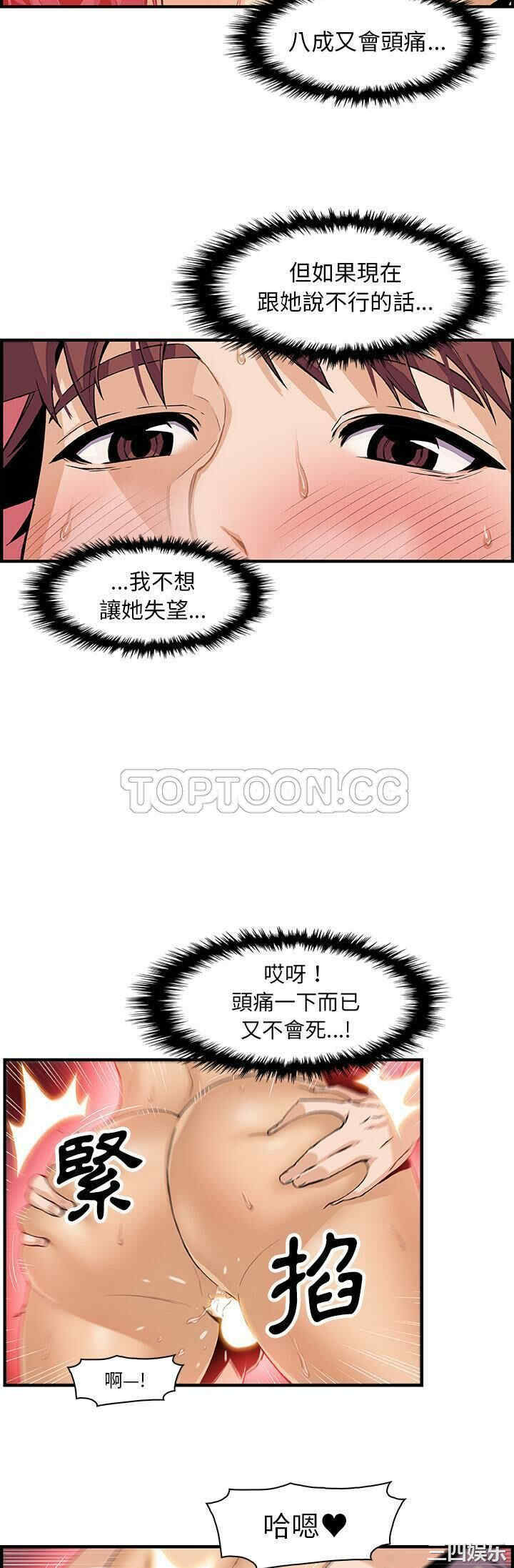 韩国漫画你和我的小秘密韩漫_你和我的小秘密-第37话在线免费阅读-韩国漫画-第5张图片