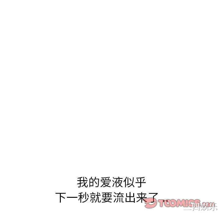 韩国漫画姐姐的秘密日记韩漫_姐姐的秘密日记-第24话在线免费阅读-韩国漫画-第40张图片