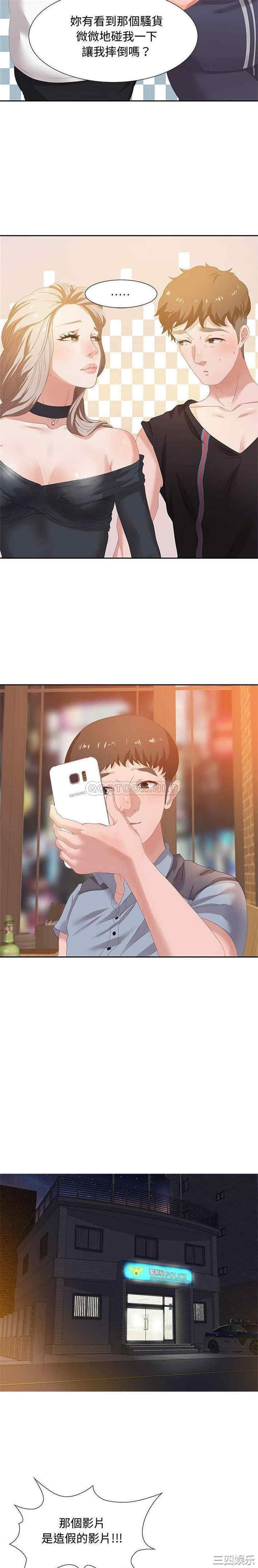 韩国漫画零距离聊天室韩漫_零距离聊天室-第5话在线免费阅读-韩国漫画-第9张图片