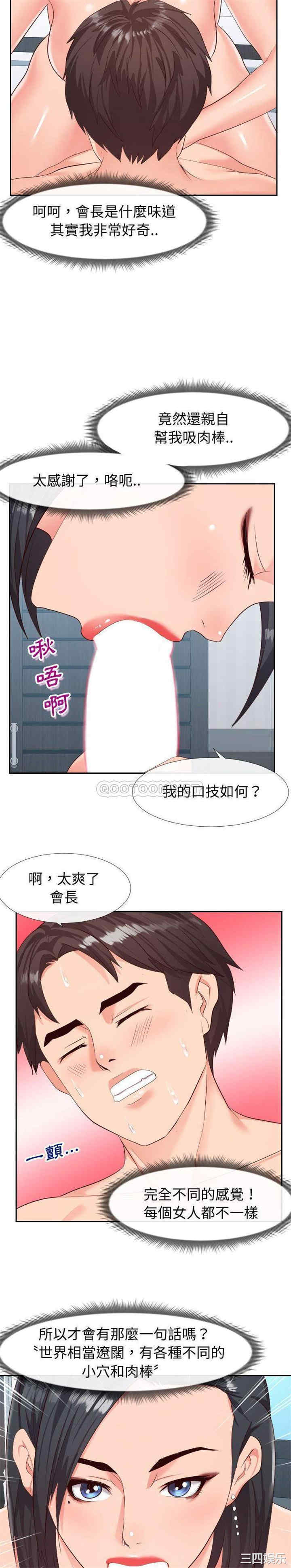 韩国漫画同一屋檐/偶然同住韩漫_同一屋檐/偶然同住-第18话在线免费阅读-韩国漫画-第18张图片