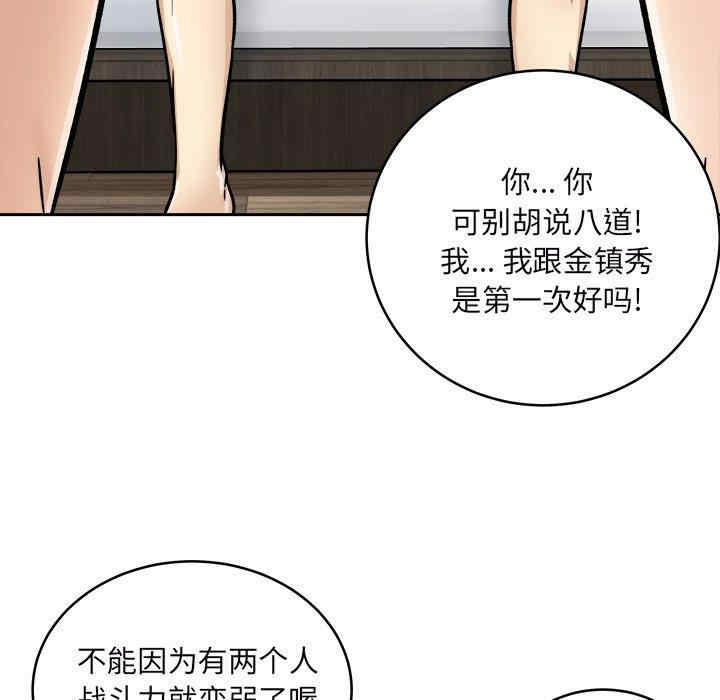 韩国漫画最惨房东并不惨韩漫_最惨房东并不惨-第49话在线免费阅读-韩国漫画-第92张图片