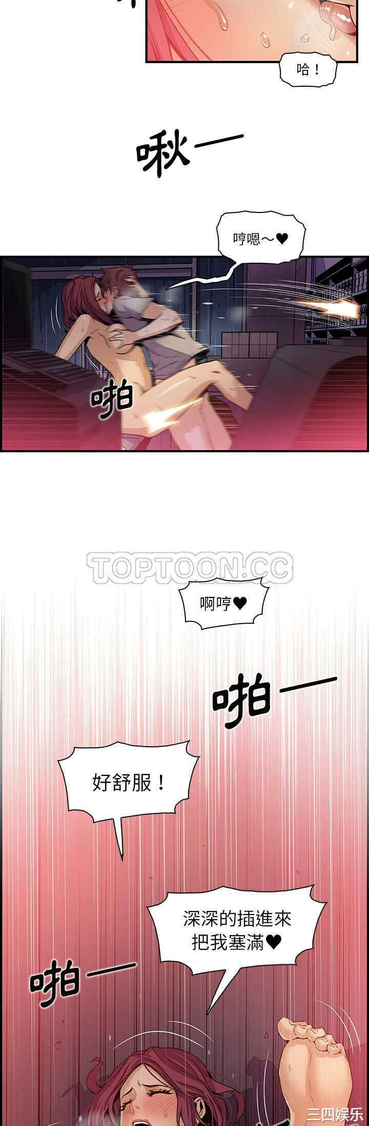 韩国漫画你和我的小秘密韩漫_你和我的小秘密-第37话在线免费阅读-韩国漫画-第10张图片