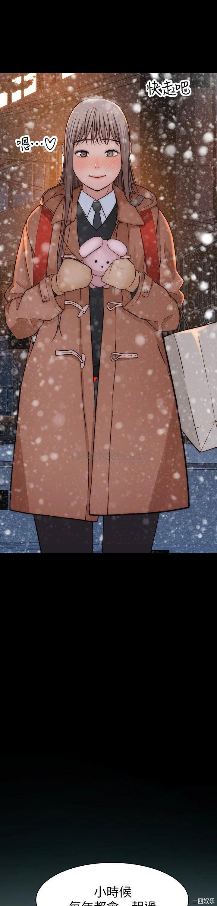 韩国漫画我们的特殊关系韩漫_我们的特殊关系-第71话在线免费阅读-韩国漫画-第40张图片