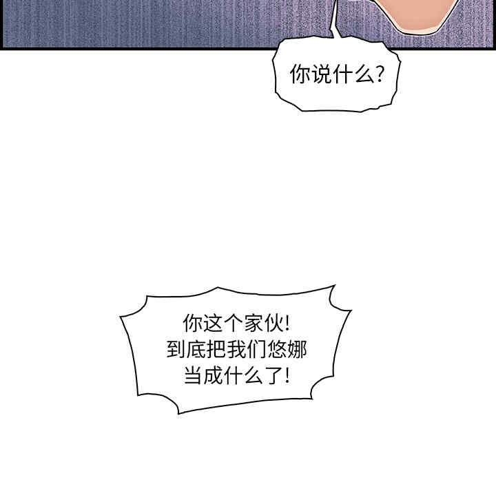 韩国漫画你和我的小秘密韩漫_你和我的小秘密-第16话在线免费阅读-韩国漫画-第15张图片