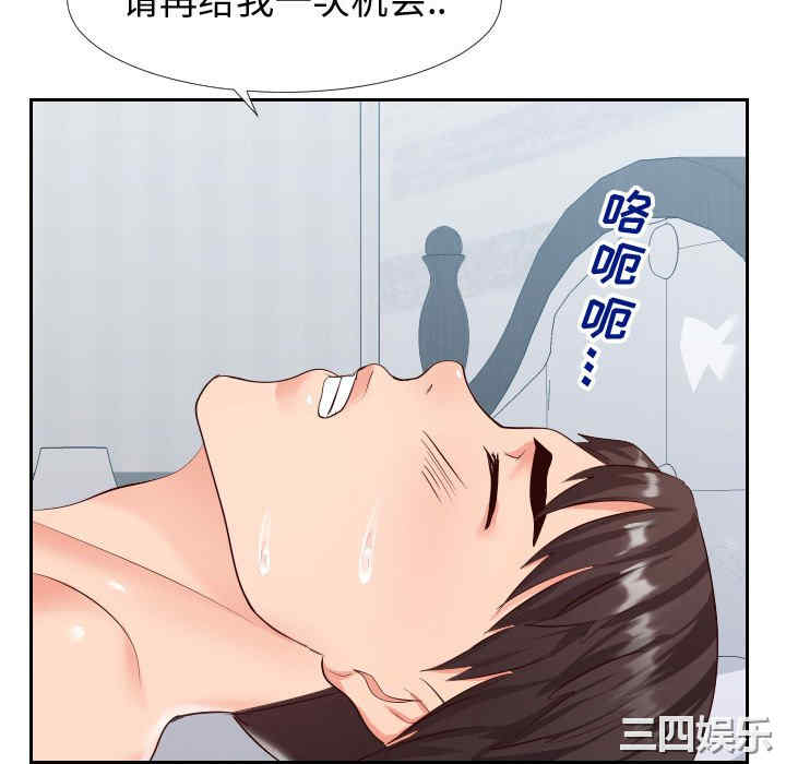 韩国漫画同一屋檐/偶然同住韩漫_同一屋檐/偶然同住-第18话在线免费阅读-韩国漫画-第22张图片