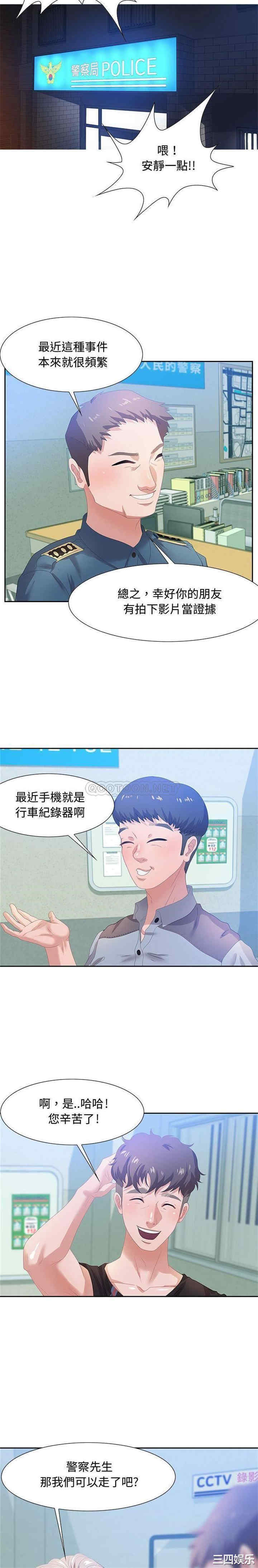 韩国漫画零距离聊天室韩漫_零距离聊天室-第5话在线免费阅读-韩国漫画-第10张图片