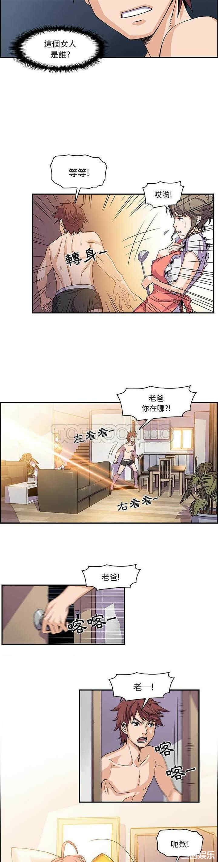 韩国漫画你和我的小秘密韩漫_你和我的小秘密-第5话在线免费阅读-韩国漫画-第10张图片