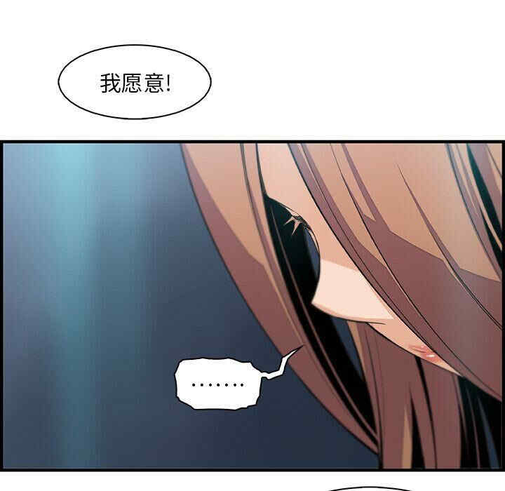 韩国漫画你和我的小秘密韩漫_你和我的小秘密-第58话在线免费阅读-韩国漫画-第42张图片