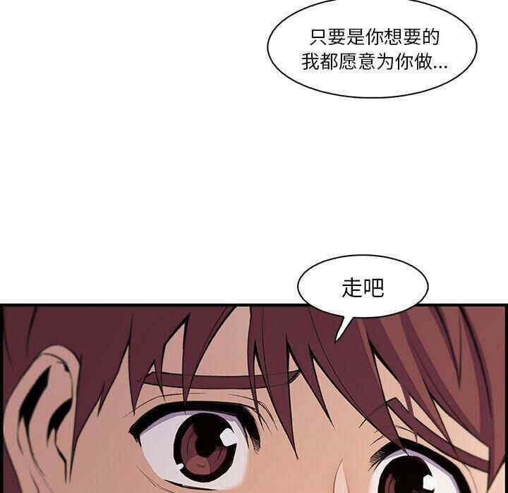 韩国漫画你和我的小秘密韩漫_你和我的小秘密-第58话在线免费阅读-韩国漫画-第43张图片