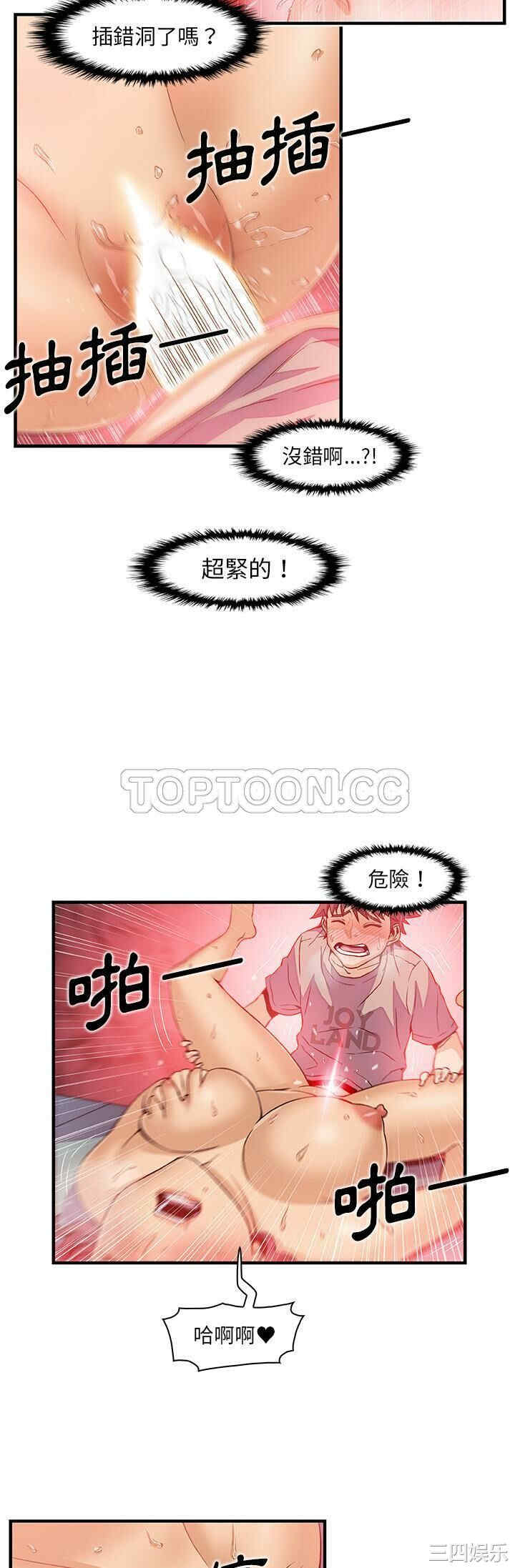 韩国漫画你和我的小秘密韩漫_你和我的小秘密-第37话在线免费阅读-韩国漫画-第12张图片