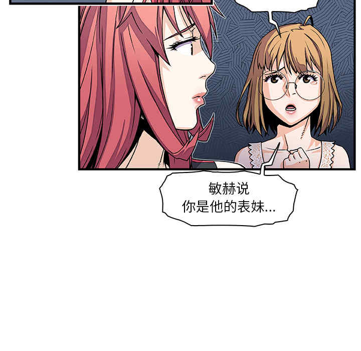 韩国漫画你和我的小秘密韩漫_你和我的小秘密-第16话在线免费阅读-韩国漫画-第18张图片