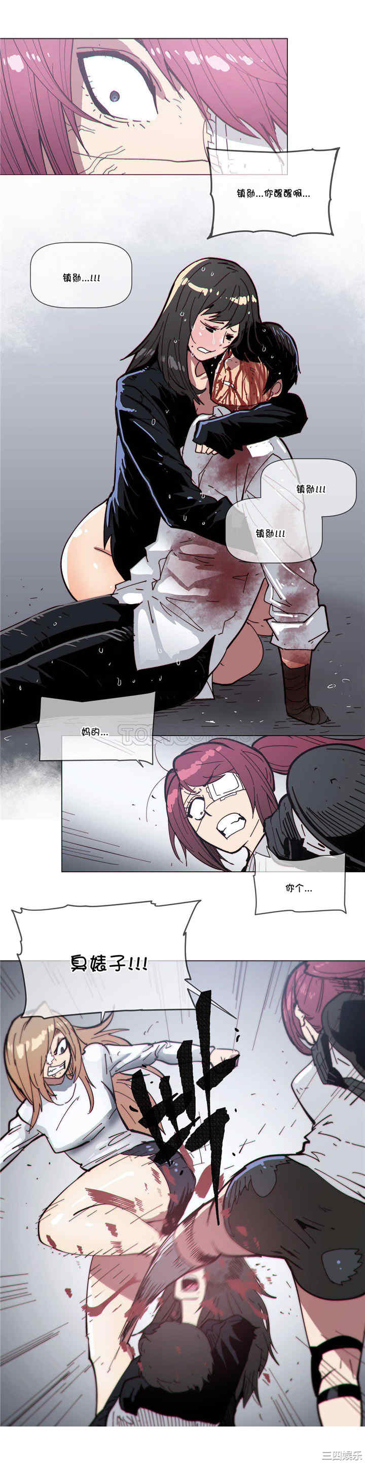 韩国漫画那家，情况韩漫_那家，情况-第68话在线免费阅读-韩国漫画-第4张图片
