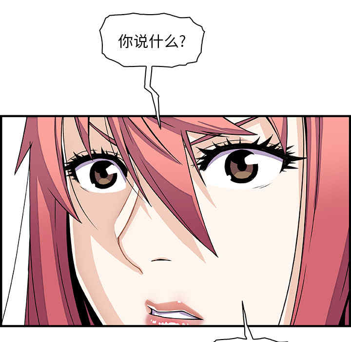 韩国漫画你和我的小秘密韩漫_你和我的小秘密-第16话在线免费阅读-韩国漫画-第19张图片