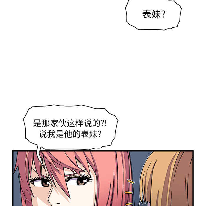 韩国漫画你和我的小秘密韩漫_你和我的小秘密-第16话在线免费阅读-韩国漫画-第20张图片