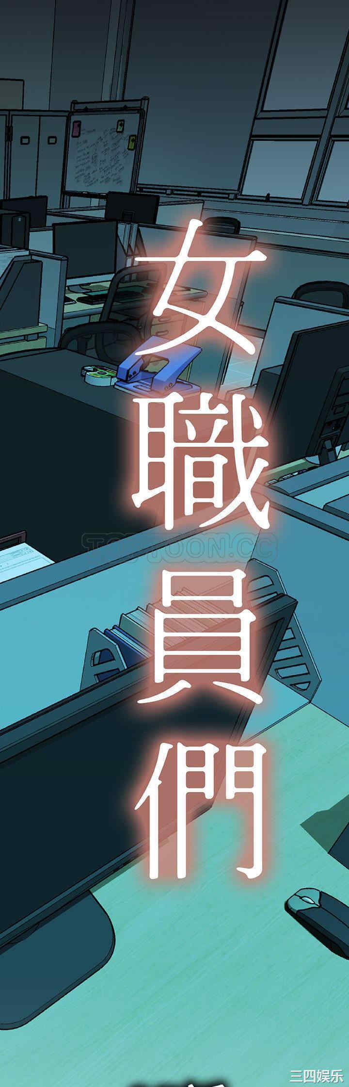韩国漫画女职员们韩漫_女职员们-第5话在线免费阅读-韩国漫画-第1张图片