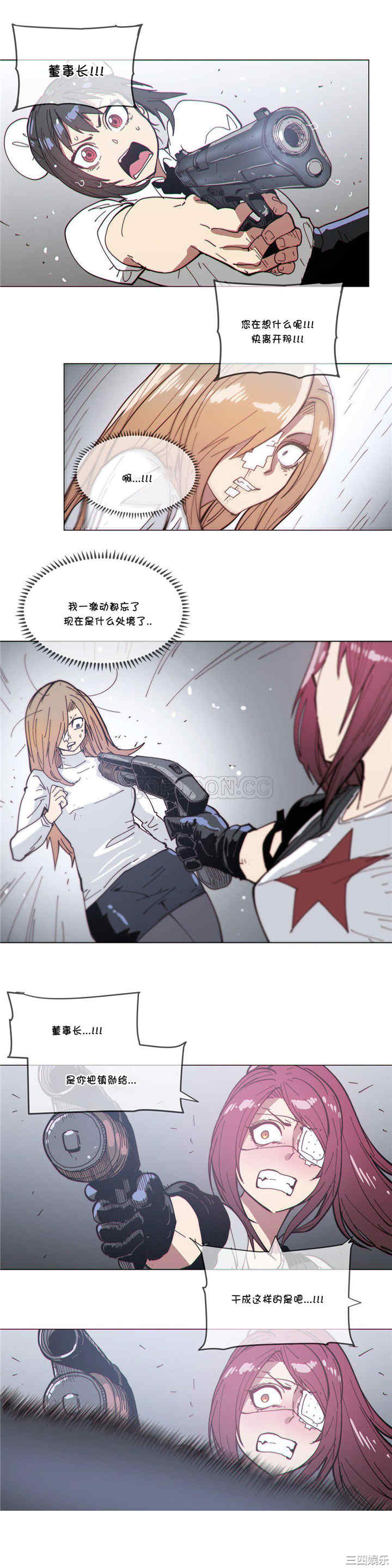 韩国漫画那家，情况韩漫_那家，情况-第68话在线免费阅读-韩国漫画-第6张图片