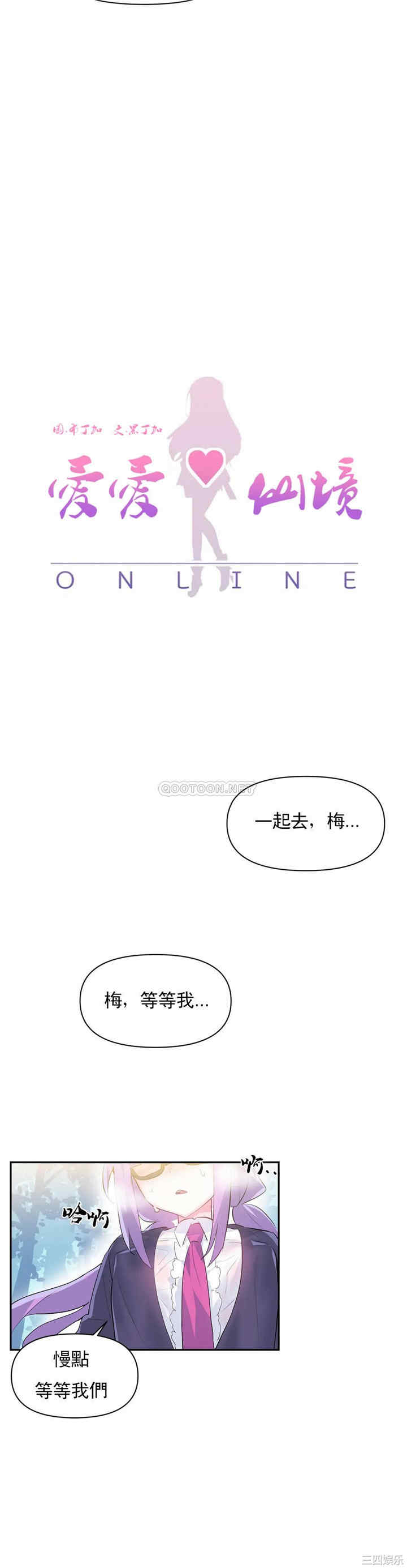 韩国漫画爱爱仙境韩漫_爱爱仙境-第14话在线免费阅读-韩国漫画-第6张图片