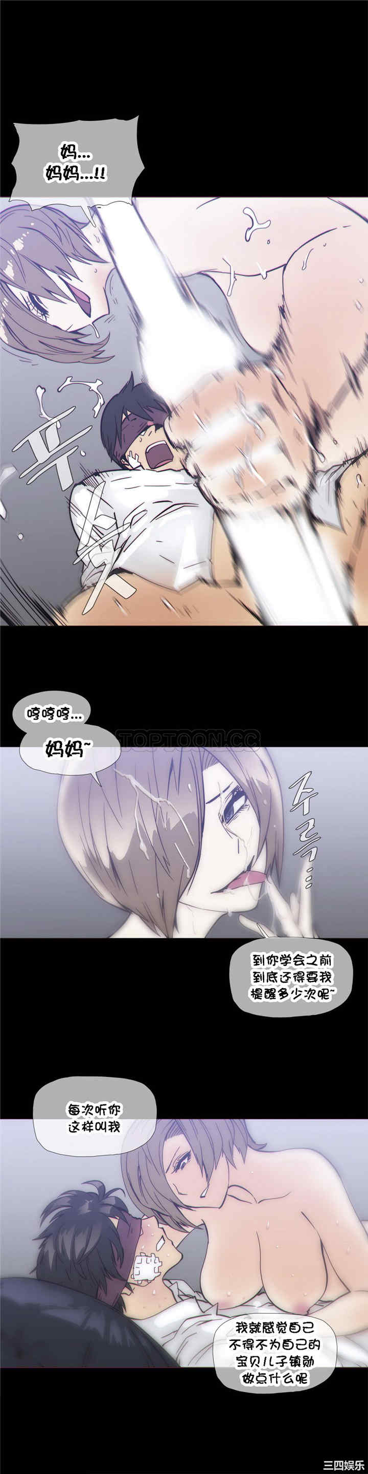 韩国漫画那家，情况韩漫_那家，情况-第29话在线免费阅读-韩国漫画-第4张图片