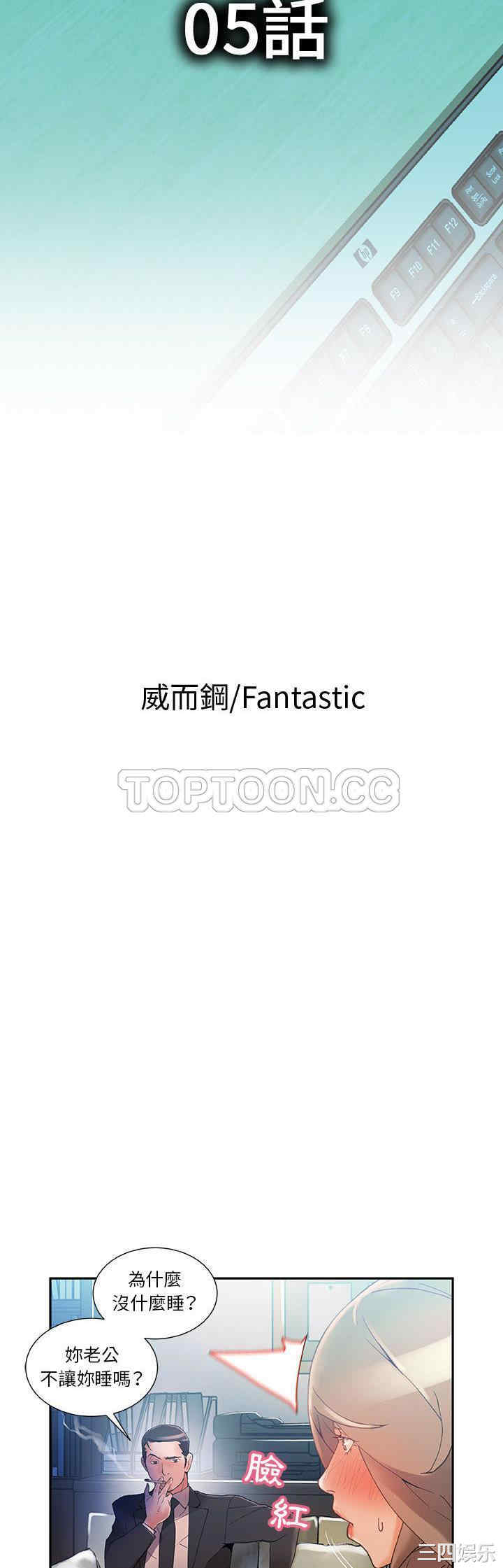 韩国漫画女职员们韩漫_女职员们-第5话在线免费阅读-韩国漫画-第2张图片