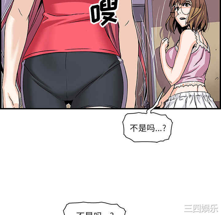 韩国漫画你和我的小秘密韩漫_你和我的小秘密-第16话在线免费阅读-韩国漫画-第22张图片