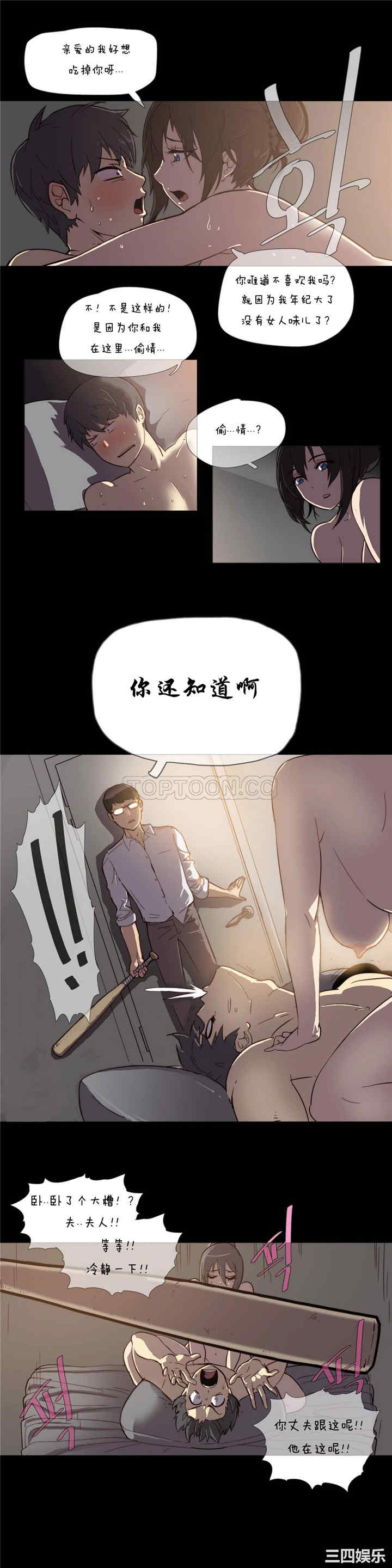韩国漫画那家，情况韩漫_那家，情况-第2话在线免费阅读-韩国漫画-第2张图片