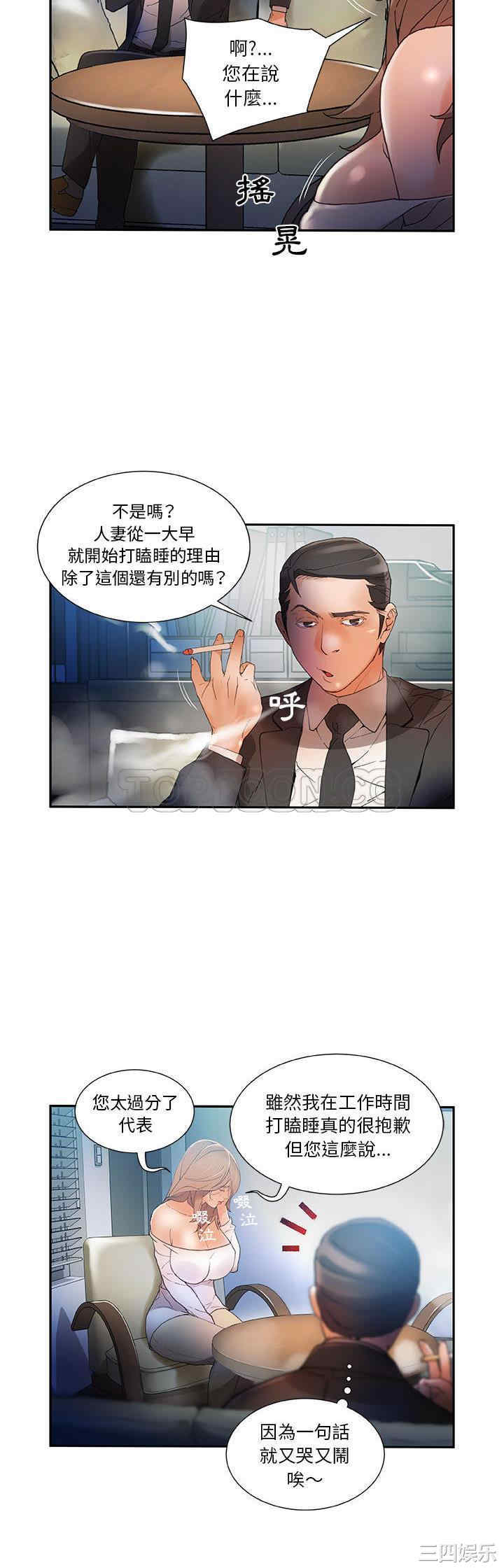 韩国漫画女职员们韩漫_女职员们-第5话在线免费阅读-韩国漫画-第3张图片