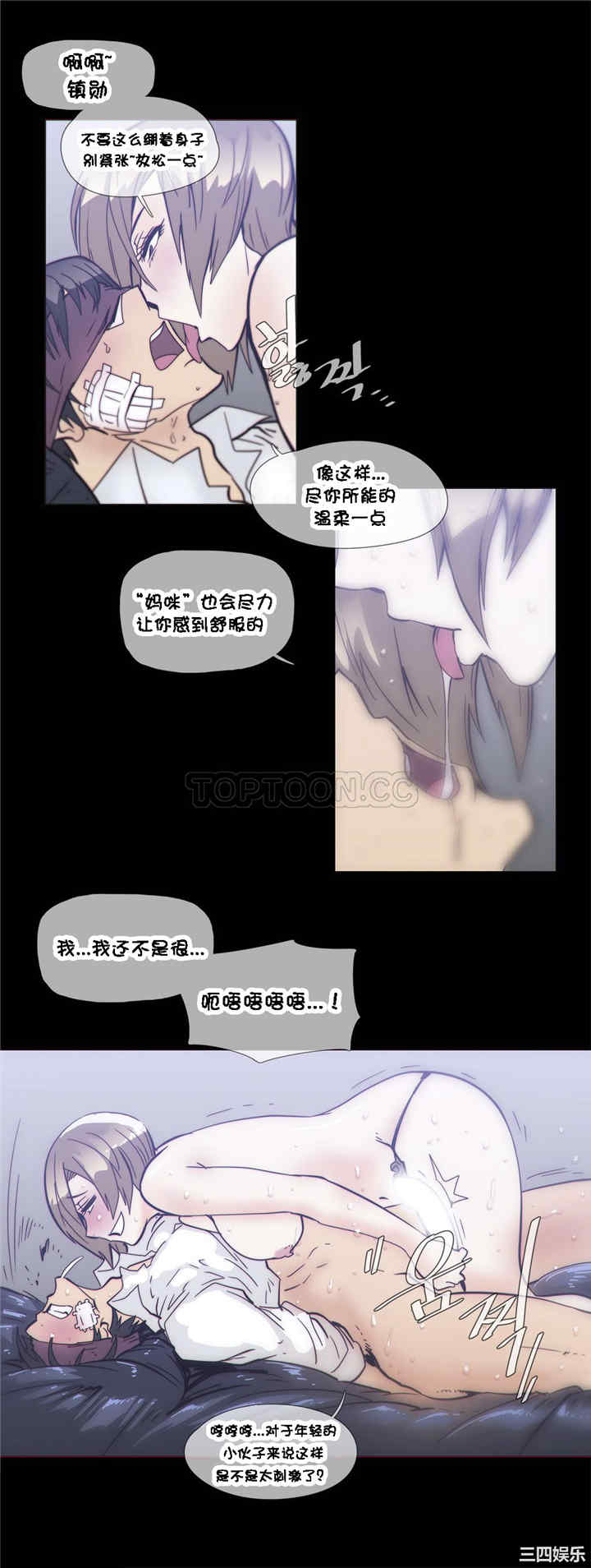 韩国漫画那家，情况韩漫_那家，情况-第29话在线免费阅读-韩国漫画-第5张图片