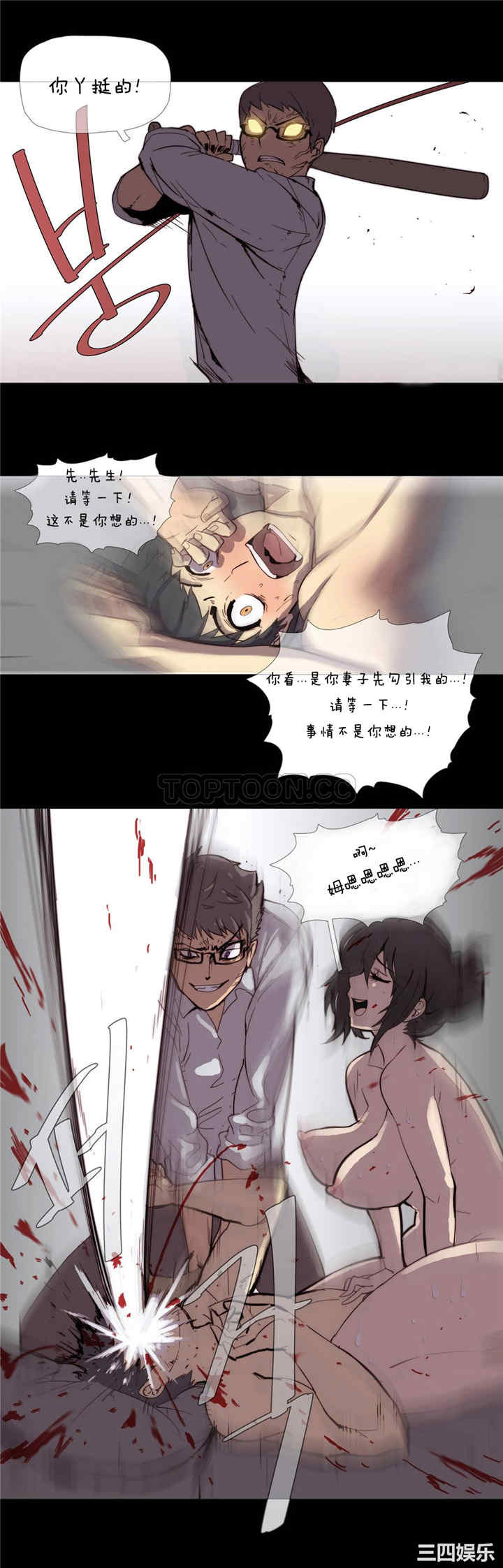 韩国漫画那家，情况韩漫_那家，情况-第2话在线免费阅读-韩国漫画-第3张图片