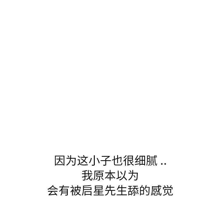 韩国漫画姐姐的秘密日记韩漫_姐姐的秘密日记-第24话在线免费阅读-韩国漫画-第47张图片