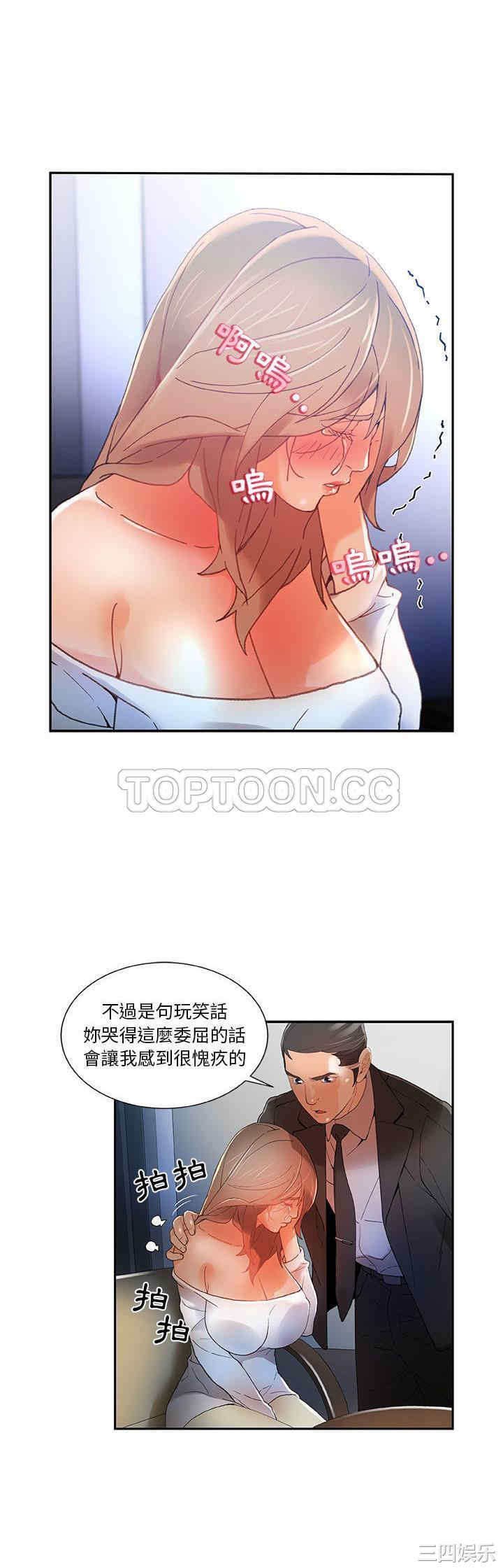 韩国漫画女职员们韩漫_女职员们-第5话在线免费阅读-韩国漫画-第4张图片