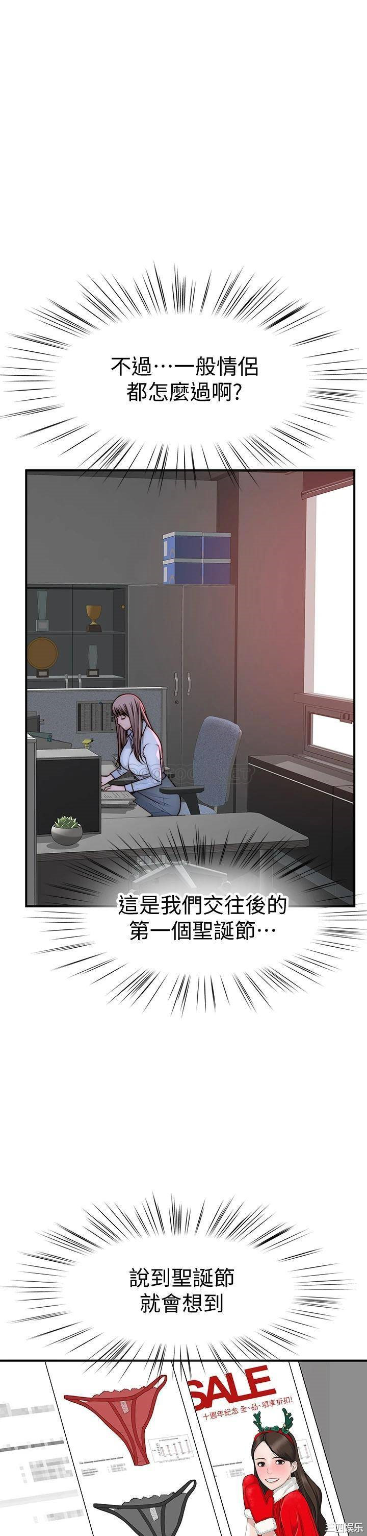 韩国漫画我们的特殊关系韩漫_我们的特殊关系-第71话在线免费阅读-韩国漫画-第42张图片