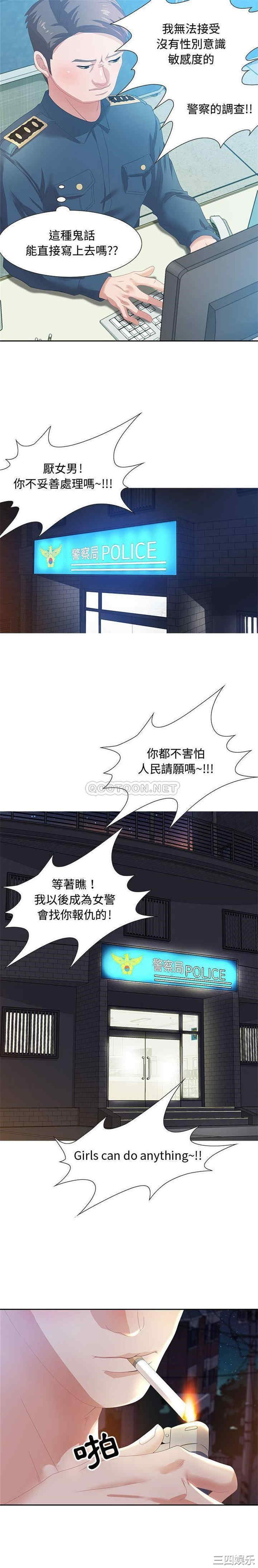 韩国漫画零距离聊天室韩漫_零距离聊天室-第5话在线免费阅读-韩国漫画-第12张图片