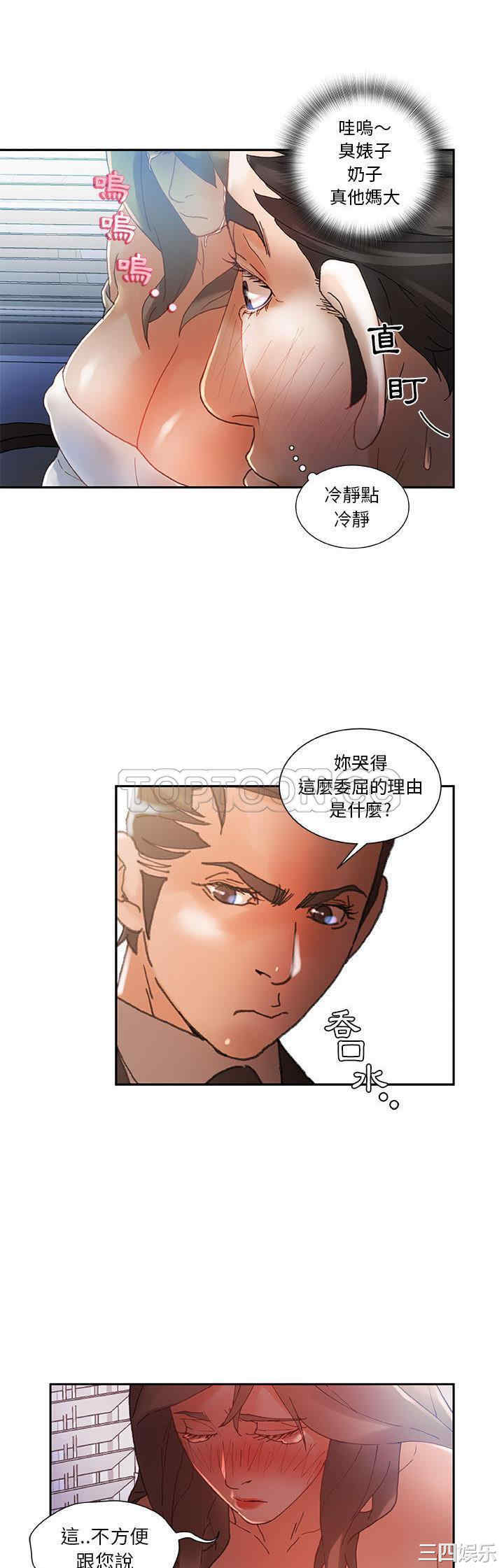 韩国漫画女职员们韩漫_女职员们-第5话在线免费阅读-韩国漫画-第5张图片