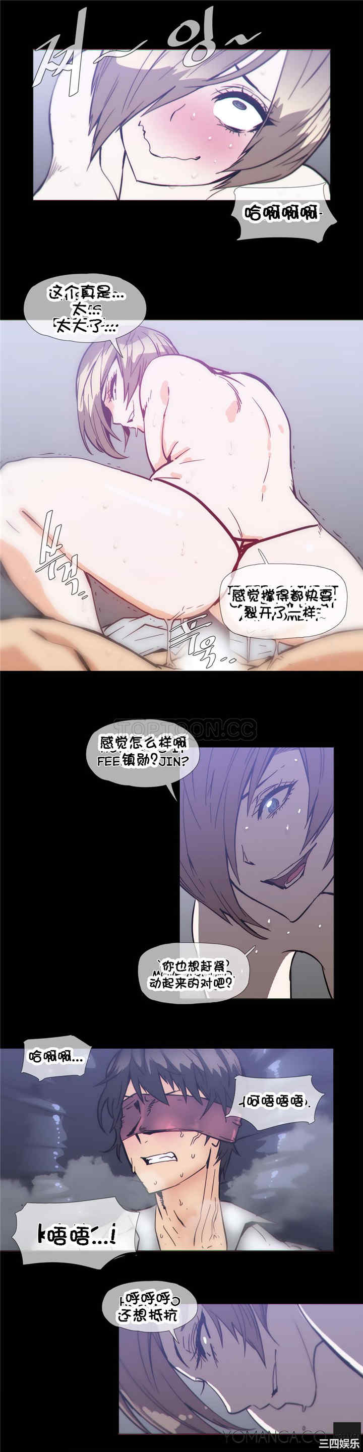 韩国漫画那家，情况韩漫_那家，情况-第29话在线免费阅读-韩国漫画-第7张图片