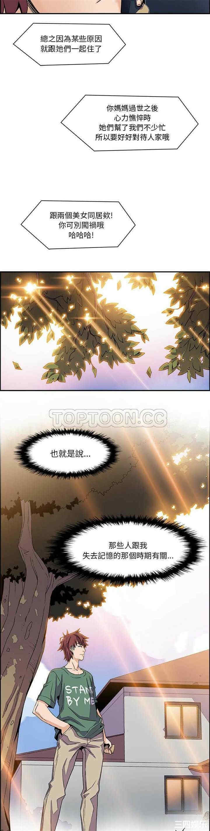 韩国漫画你和我的小秘密韩漫_你和我的小秘密-第5话在线免费阅读-韩国漫画-第16张图片