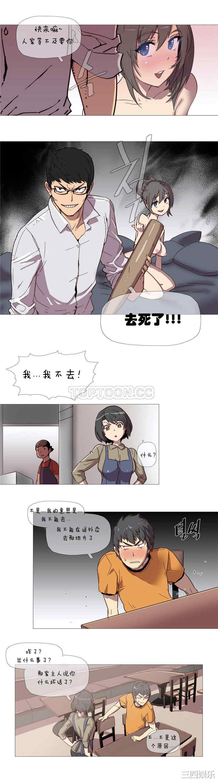 韩国漫画那家，情况韩漫_那家，情况-第2话在线免费阅读-韩国漫画-第7张图片