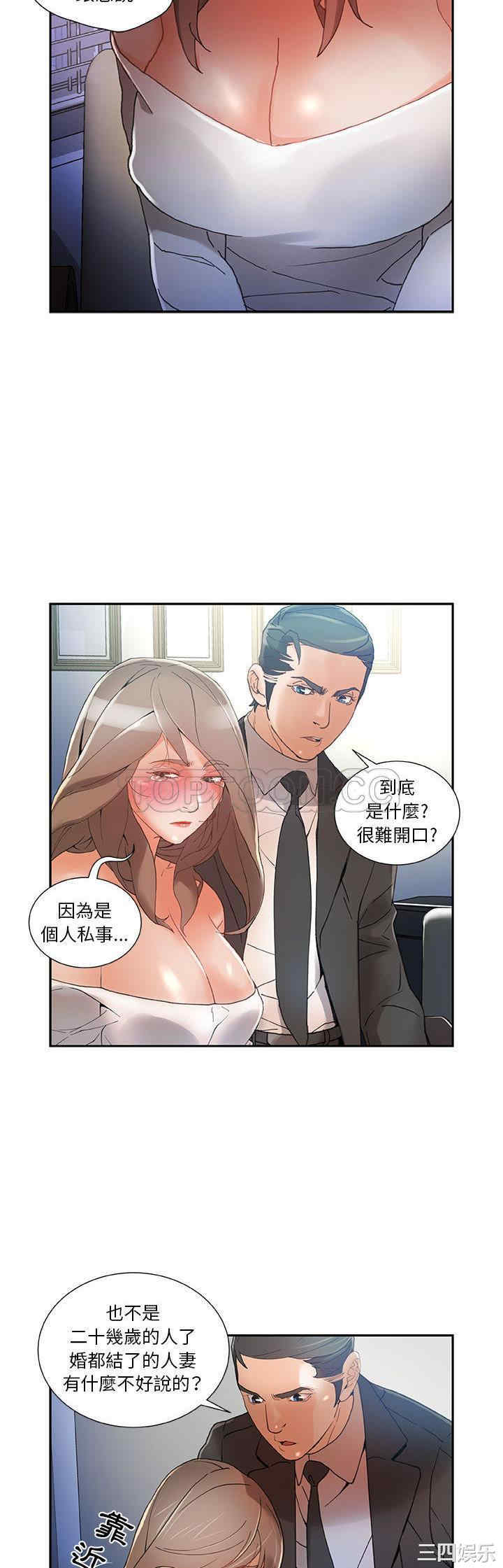 韩国漫画女职员们韩漫_女职员们-第5话在线免费阅读-韩国漫画-第6张图片