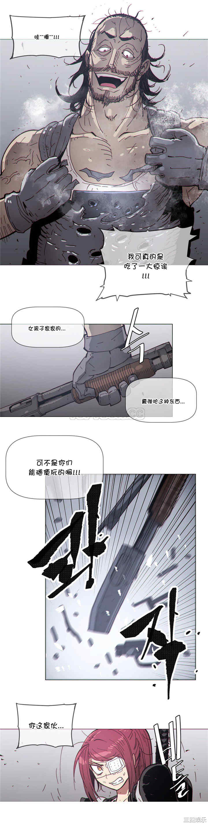 韩国漫画那家，情况韩漫_那家，情况-第68话在线免费阅读-韩国漫画-第10张图片