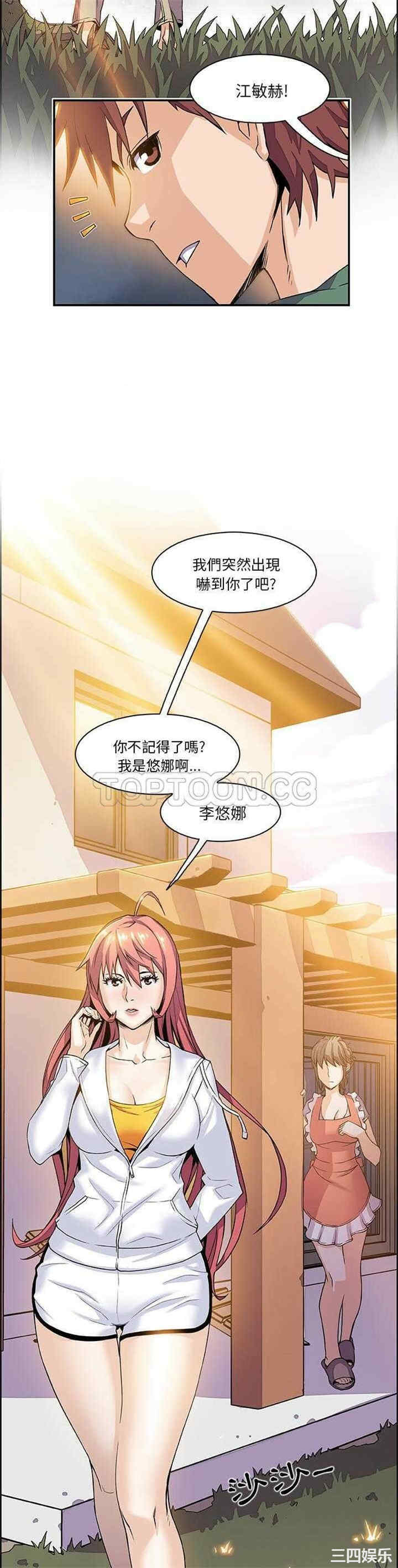 韩国漫画你和我的小秘密韩漫_你和我的小秘密-第5话在线免费阅读-韩国漫画-第17张图片