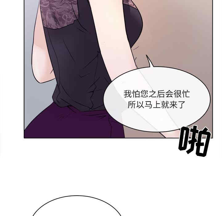 韩国漫画歧途韩漫_歧途-第一话在线免费阅读-韩国漫画-第74张图片