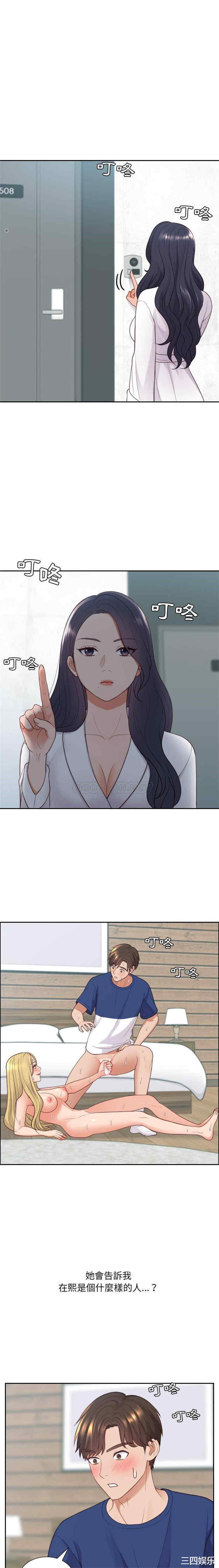 韩国漫画她的怪癖/奇奇怪怪的女友韩漫_她的怪癖/奇奇怪怪的女友-第21话在线免费阅读-韩国漫画-第2张图片