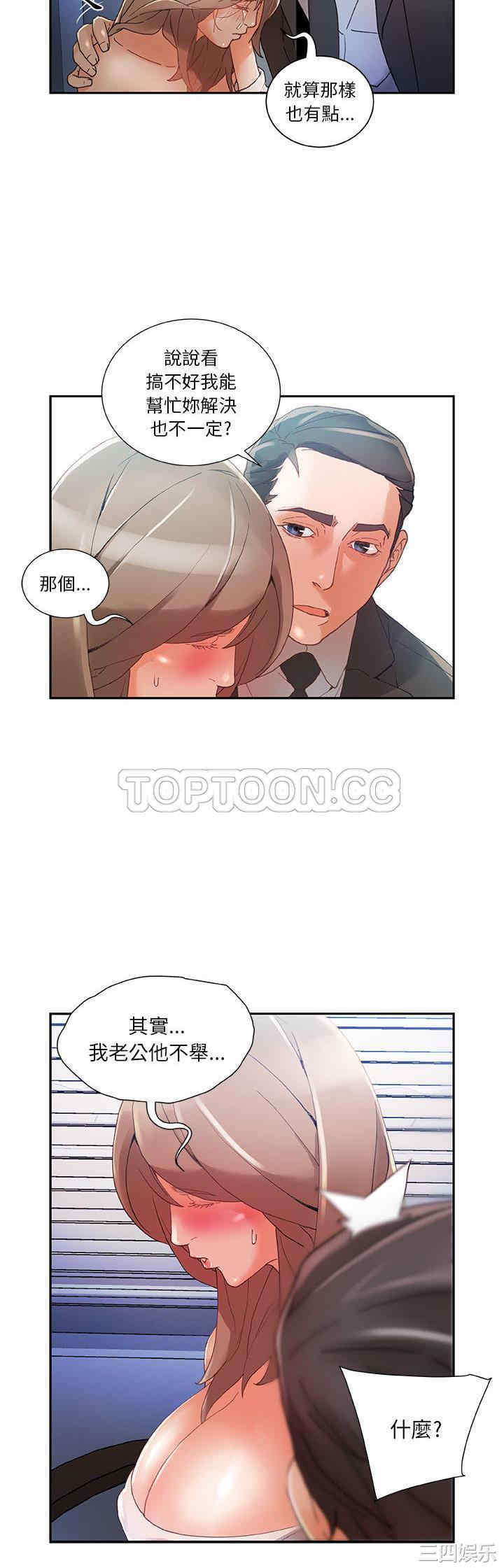 韩国漫画女职员们韩漫_女职员们-第5话在线免费阅读-韩国漫画-第7张图片