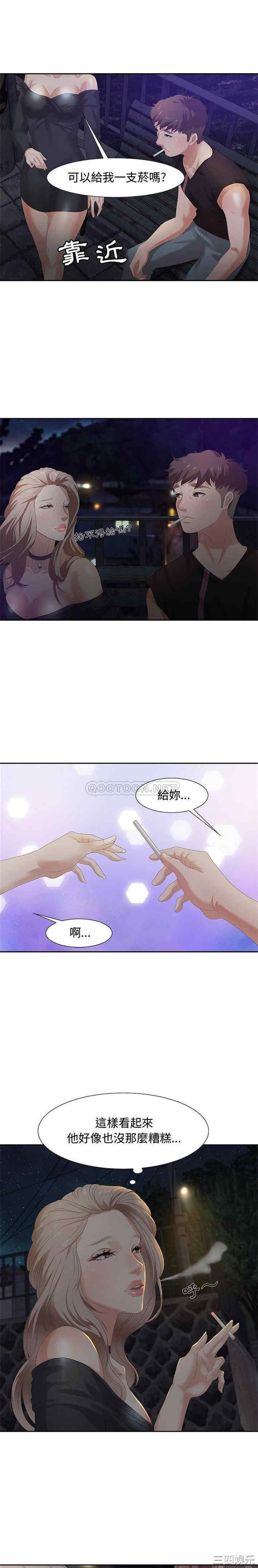 韩国漫画零距离聊天室韩漫_零距离聊天室-第5话在线免费阅读-韩国漫画-第13张图片
