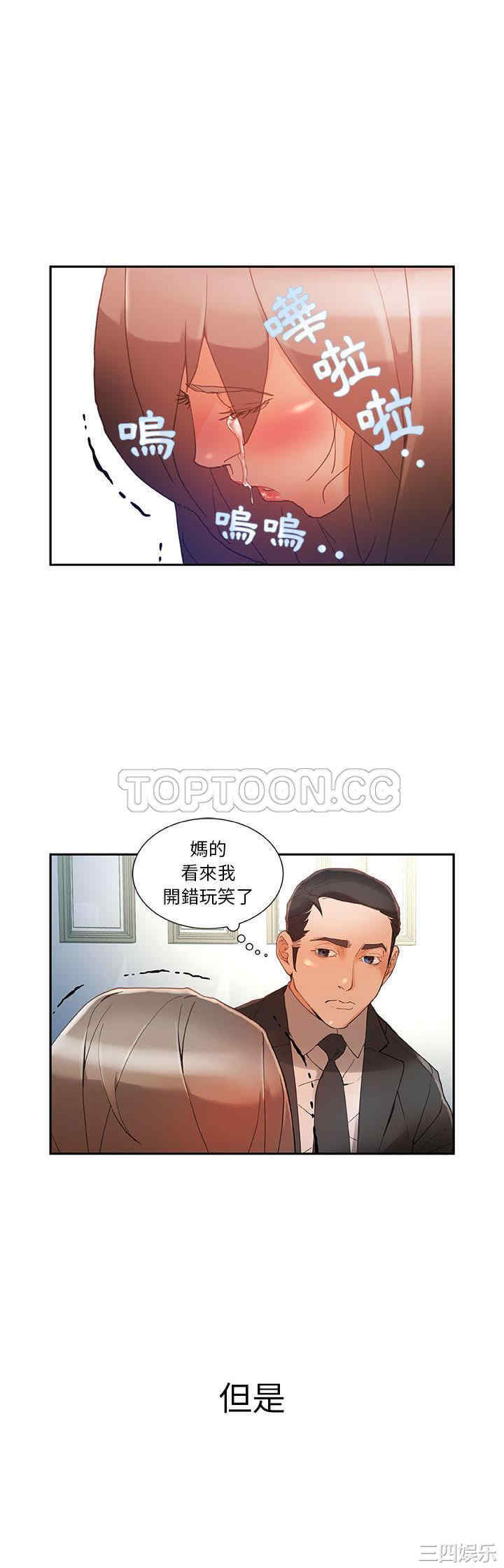 韩国漫画女职员们韩漫_女职员们-第5话在线免费阅读-韩国漫画-第8张图片