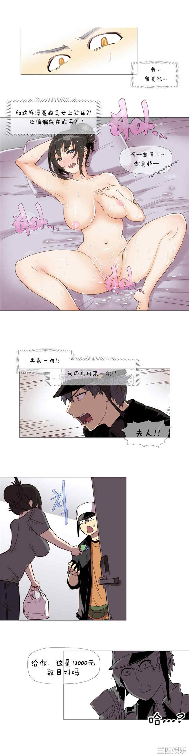 韩国漫画那家，情况韩漫_那家，情况-第2话在线免费阅读-韩国漫画-第11张图片