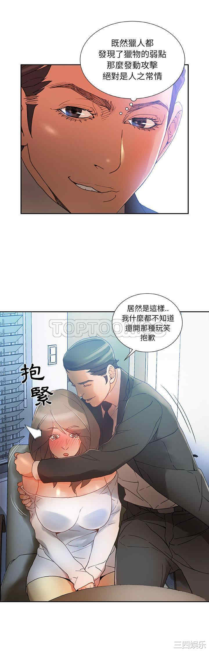 韩国漫画女职员们韩漫_女职员们-第5话在线免费阅读-韩国漫画-第9张图片