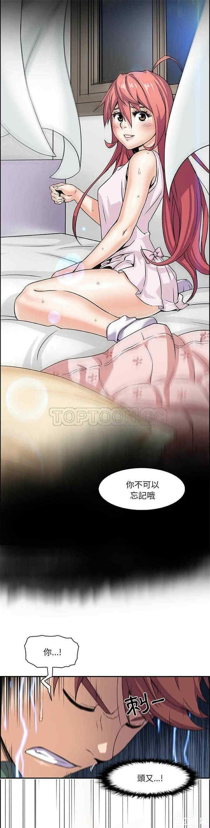 韩国漫画你和我的小秘密韩漫_你和我的小秘密-第5话在线免费阅读-韩国漫画-第19张图片